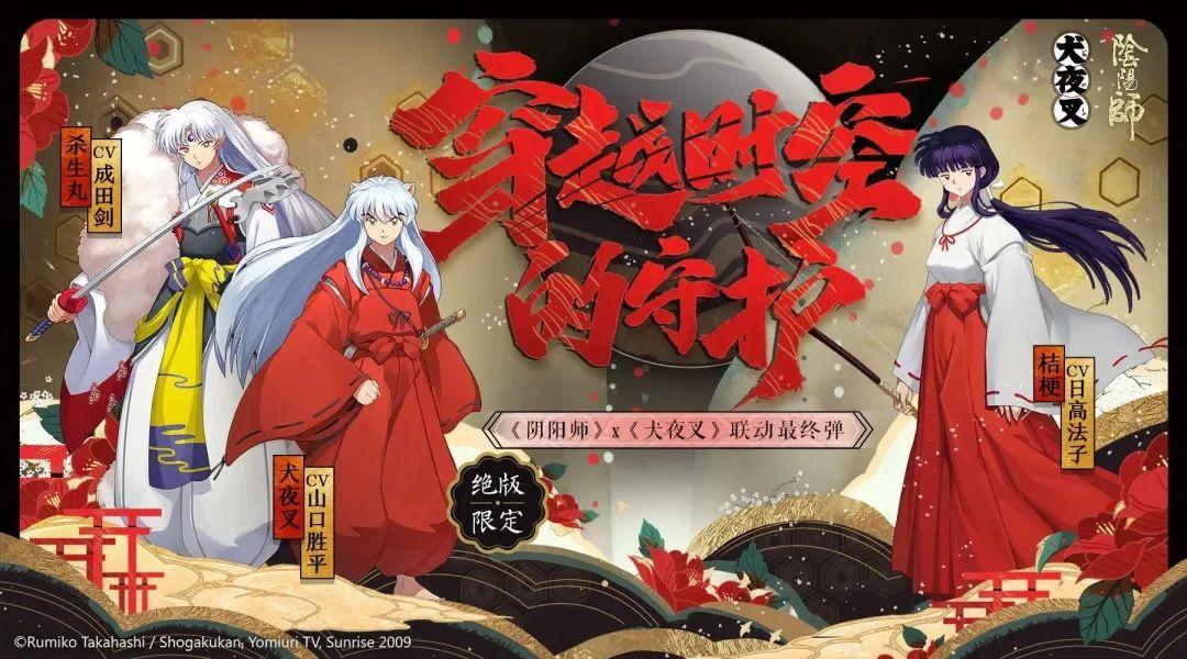 阴阳师联动式神哪个值得培养,阴阳师联动式神排行