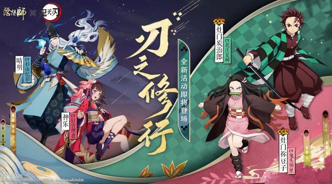 阴阳师联动式神哪个值得培养,阴阳师联动式神排行