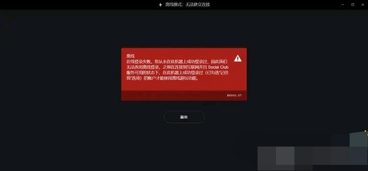 无法连接rockstar游戏服务器怎么办,无法连接rockstar游戏服务器解决办法