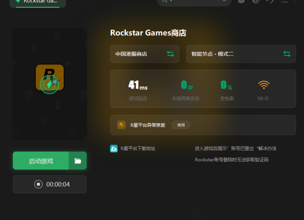 无法连接rockstar游戏服务器怎么办,无法连接rockstar游戏服务器解决办法