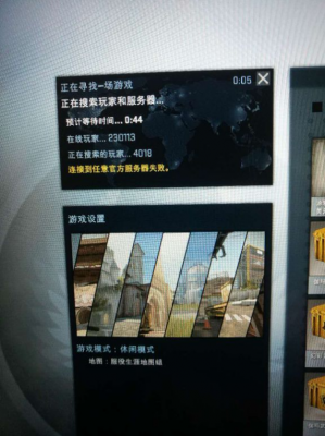 csgo不能在安全服务器玩怎么办,csgo被禁止使用此服务器解决方法