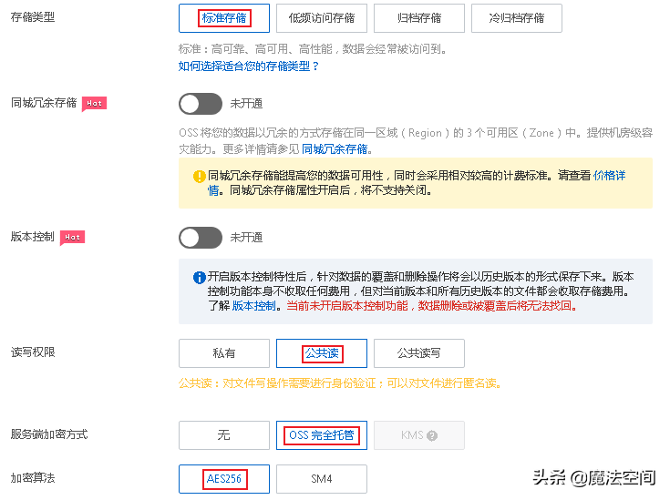 ossbrowser怎么登录,ossbrowser下载