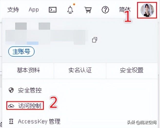 ossbrowser怎么登录,ossbrowser下载