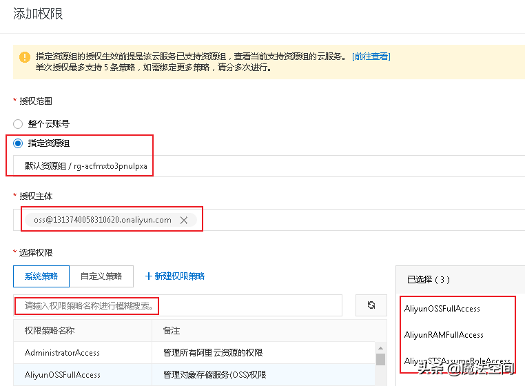 ossbrowser怎么登录,ossbrowser下载