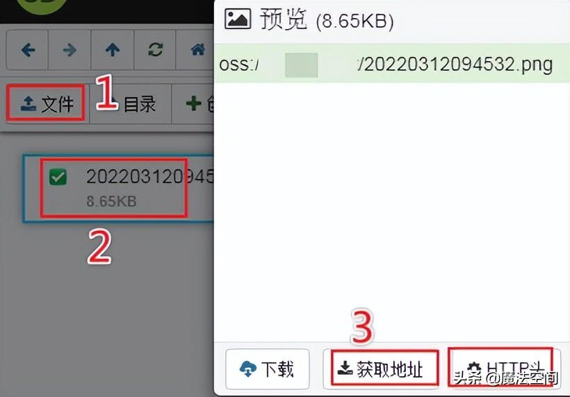 ossbrowser怎么登录,ossbrowser下载