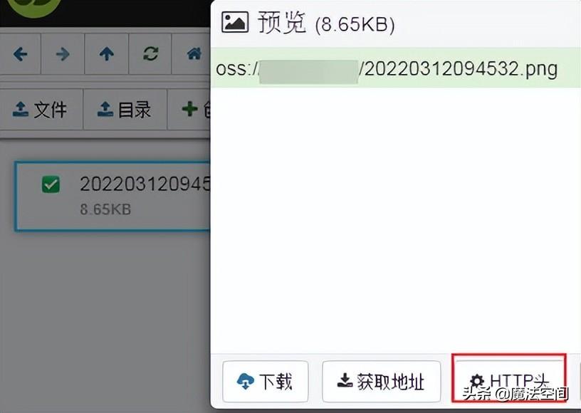 ossbrowser怎么登录,ossbrowser下载