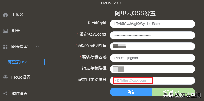 ossbrowser怎么登录,ossbrowser下载