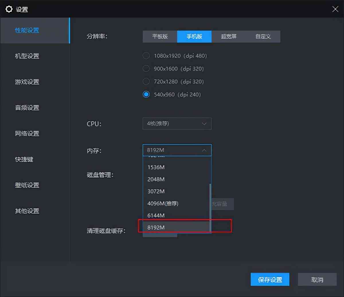 雷电模拟器怎么设置最流畅的画质,雷电模拟器使用教程