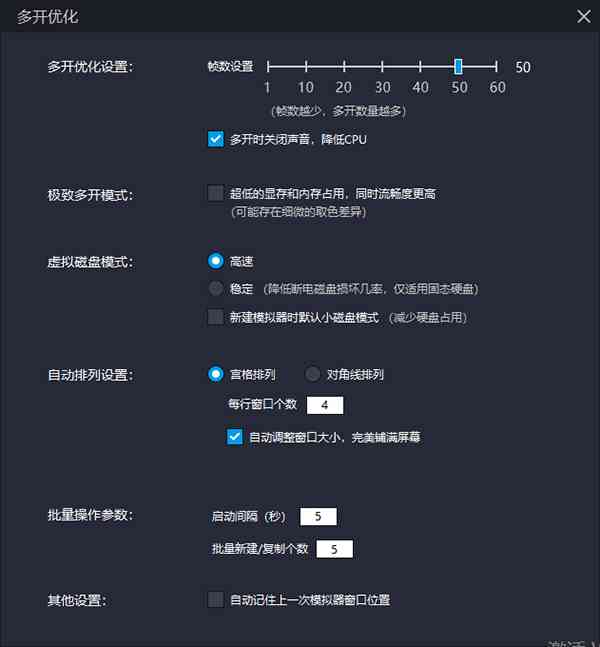 雷电模拟器怎么设置最流畅的画质,雷电模拟器使用教程