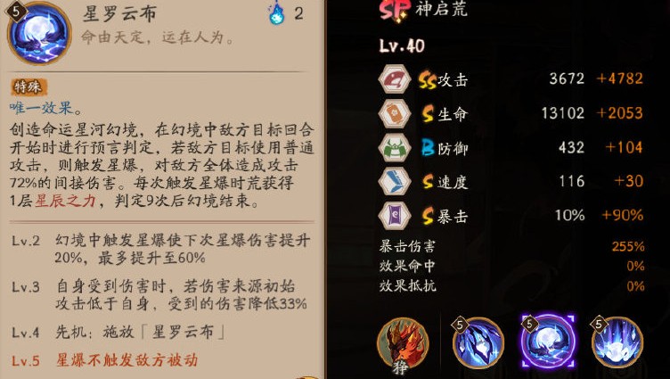 阴阳师荒值得培养吗,阴阳师荒技能介绍