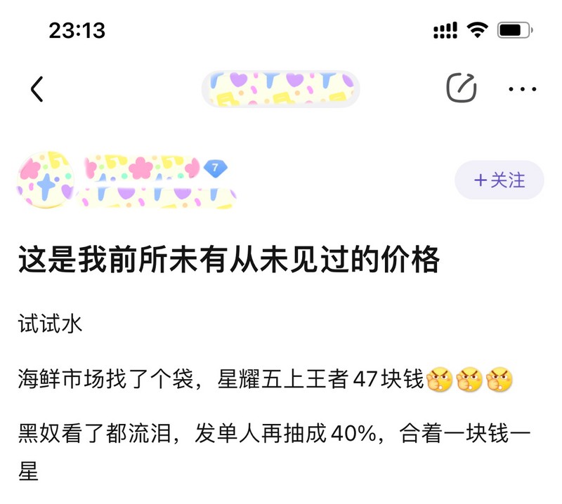 王者代打多少钱,王者荣耀代练收费标准