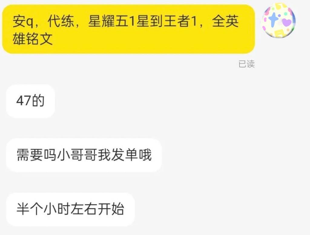 王者代打多少钱,王者荣耀代练收费标准