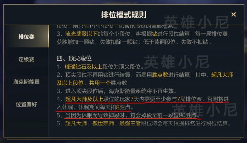 手游英雄联盟段位级别排列,手游英雄联盟段位分析