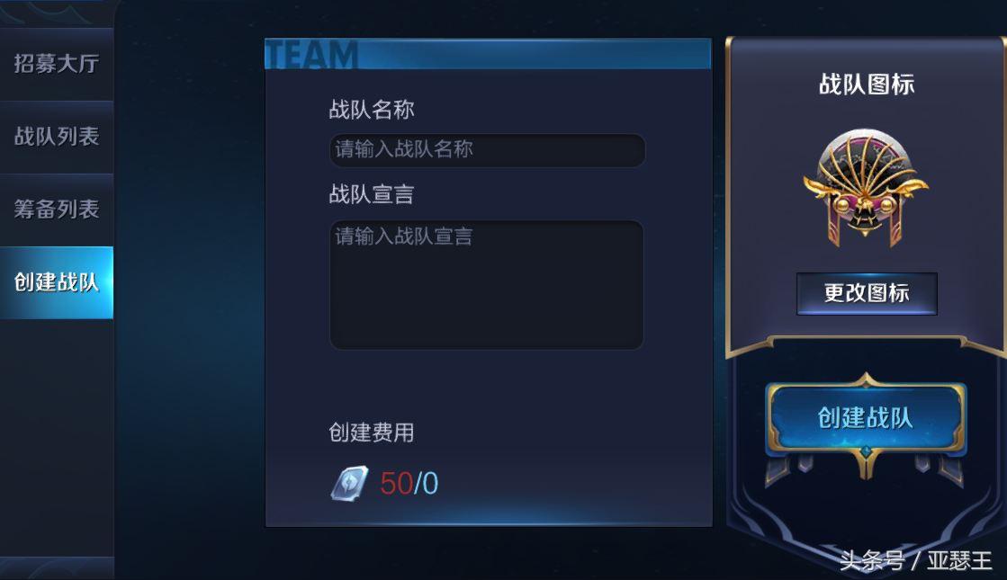 王者荣耀战队怎么搜索名字,王者荣耀加入战队有什么条件