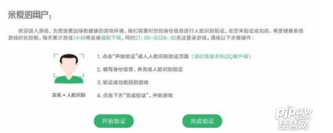 腾讯人脸识别可以换人吗,人脸识别可以换别人的吗