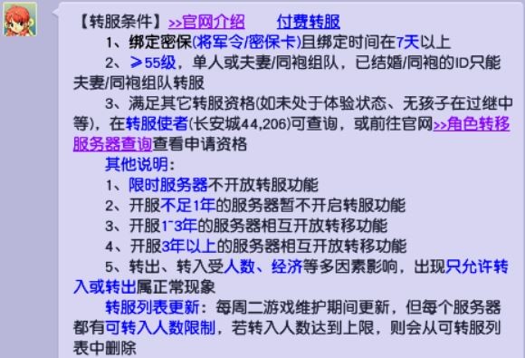 梦幻西游开区查询系统 优选：梦幻西游搬砖选哪个区