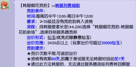 梦幻西游开区查询系统 优选：梦幻西游搬砖选哪个区