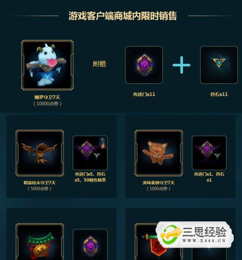 LOL抽皮肤方法【详细介绍】LOL抽皮肤攻略及技巧