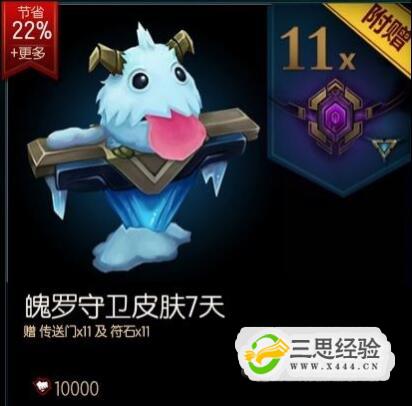 LOL抽皮肤方法【详细介绍】LOL抽皮肤攻略及技巧