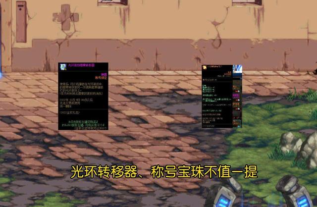 dnf国庆花篮换什么好-dnf花篮换什么划算