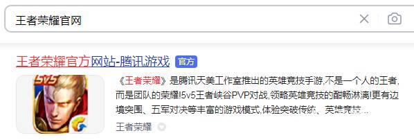 王者荣耀官网网站地址「要点讲解」王者荣耀登录入口