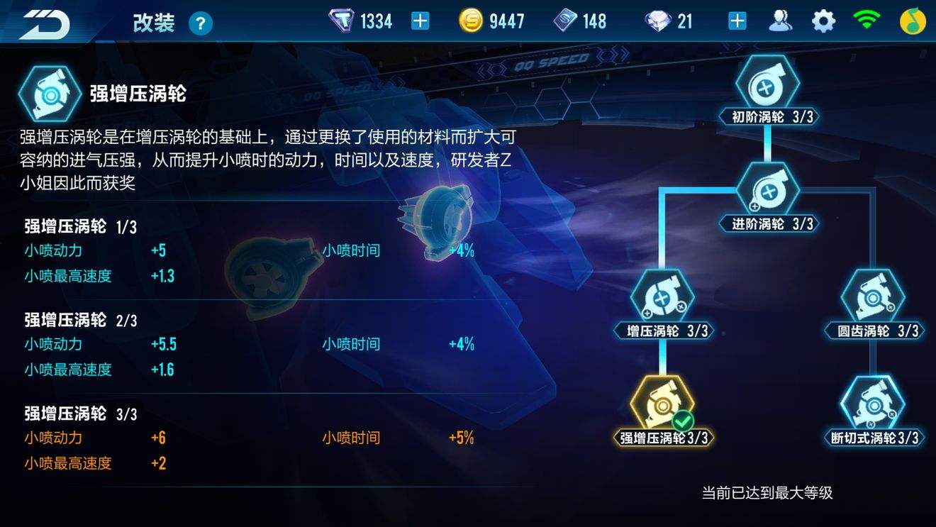 qq飞车双喷怎么操作,qq飞车双喷使用技巧