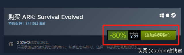 steam方舟最便宜什么价,steam正版方舟多少可以入手