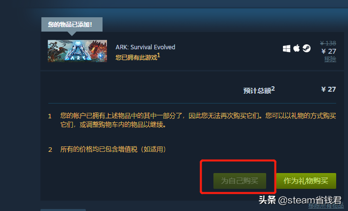 steam方舟最便宜什么价,steam正版方舟多少可以入手