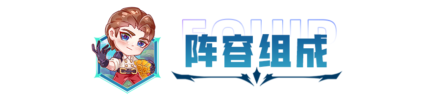 金铲铲之战阵容推荐,金铲铲之战新手怎么玩