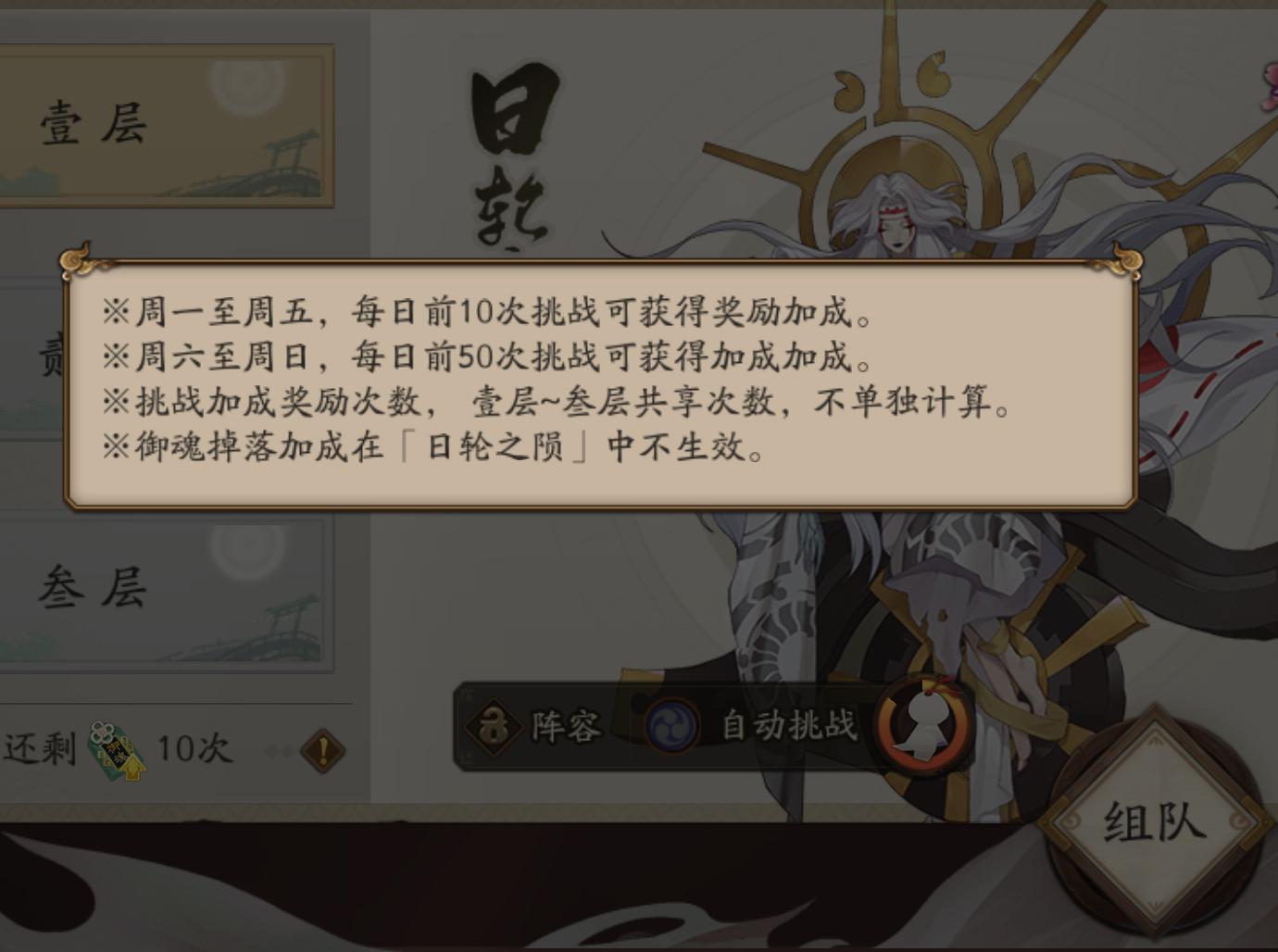 阴阳师日轮之陨有必要刷吗,阴阳师日轮之陨阵容搭配