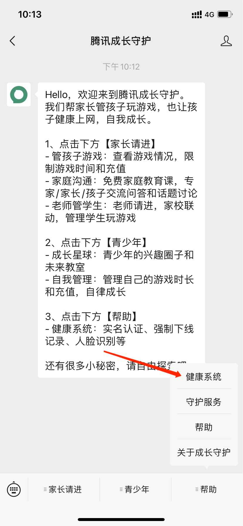 王者荣耀实名认证修改方法,王者荣耀怎么重新实名认证