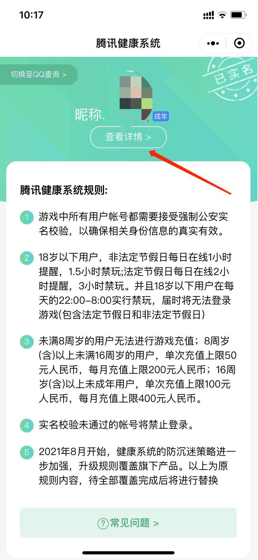 王者荣耀实名认证修改方法,王者荣耀怎么重新实名认证