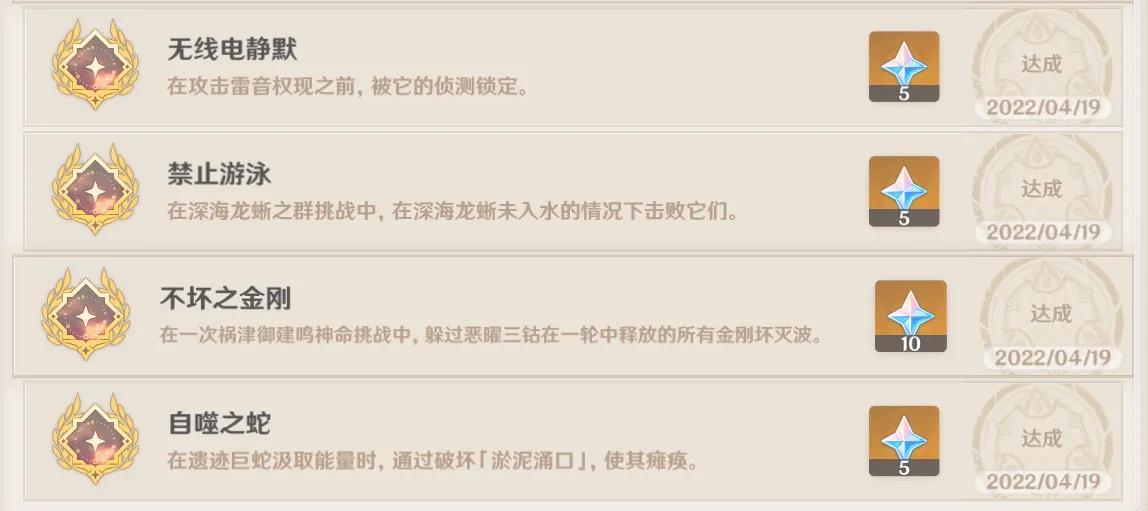 碍于归途艰险怎么完成,碍于归途艰险成就攻略