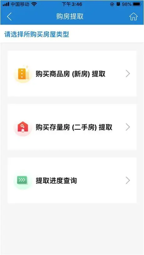 苏州公积金app安卓版,苏州公积金怎么提取出来