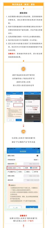 苏州公积金app安卓版,苏州公积金怎么提取出来