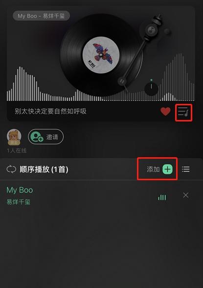 qq音乐创建房间听歌教程,qq音乐的音乐房间在哪里找