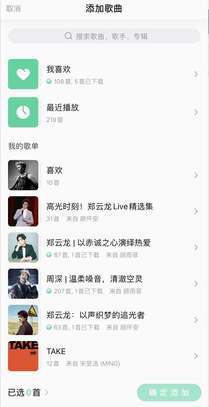 qq音乐创建房间听歌教程,qq音乐的音乐房间在哪里找