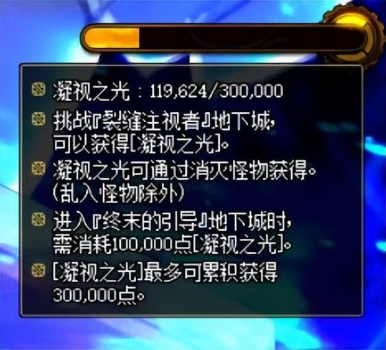 dnf100级深渊怎么进,dnf100级深渊需要材料