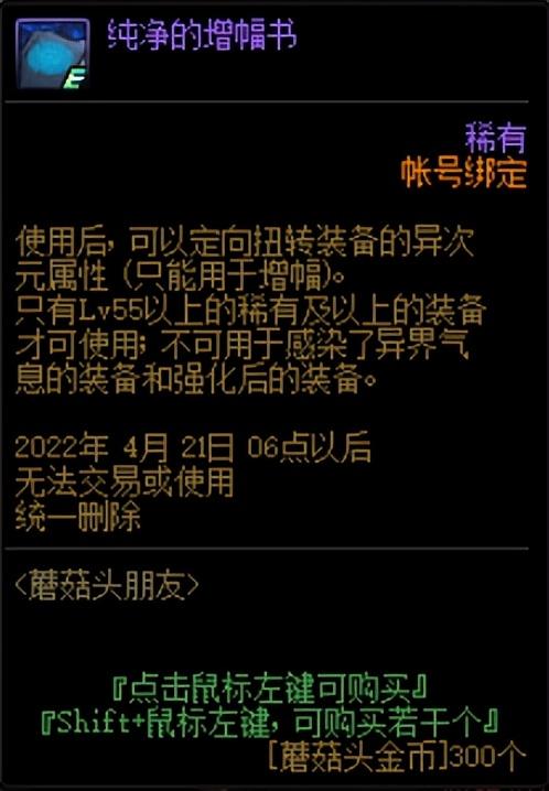 dnf100级深渊怎么进,dnf100级深渊需要材料