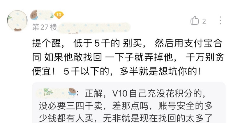 王者v10多少钱能买,王者v10账号价格