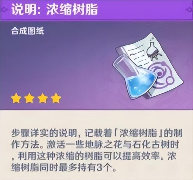 原粹树脂怎么得到,原粹树脂是干什么的