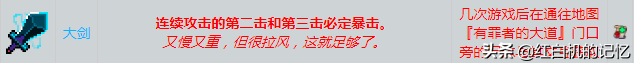 重生细胞诅咒之刃如何拿到,重生细胞诅咒之刃厉害吗