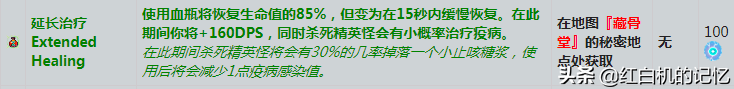 重生细胞诅咒之刃如何拿到,重生细胞诅咒之刃厉害吗