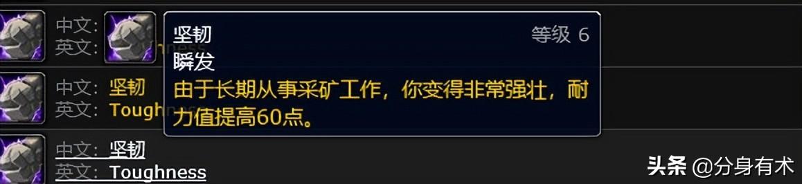 魔兽世界草药学有什么用,魔兽世界草药学能干嘛