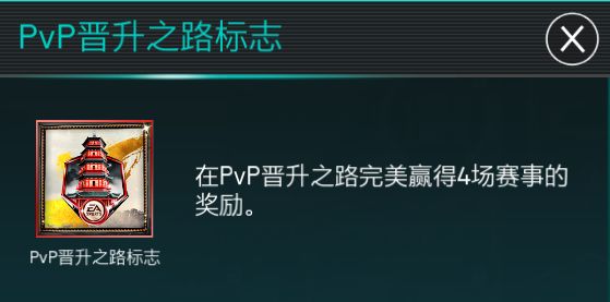 pvp晋升之路攻略,pvp晋升之路怎么打