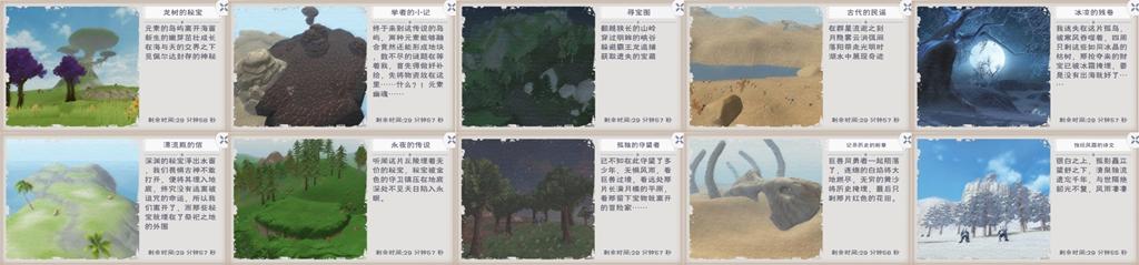 创造与魔法黑曜石宝箱分布图,创造与魔法黑曜石宝箱的位置在哪