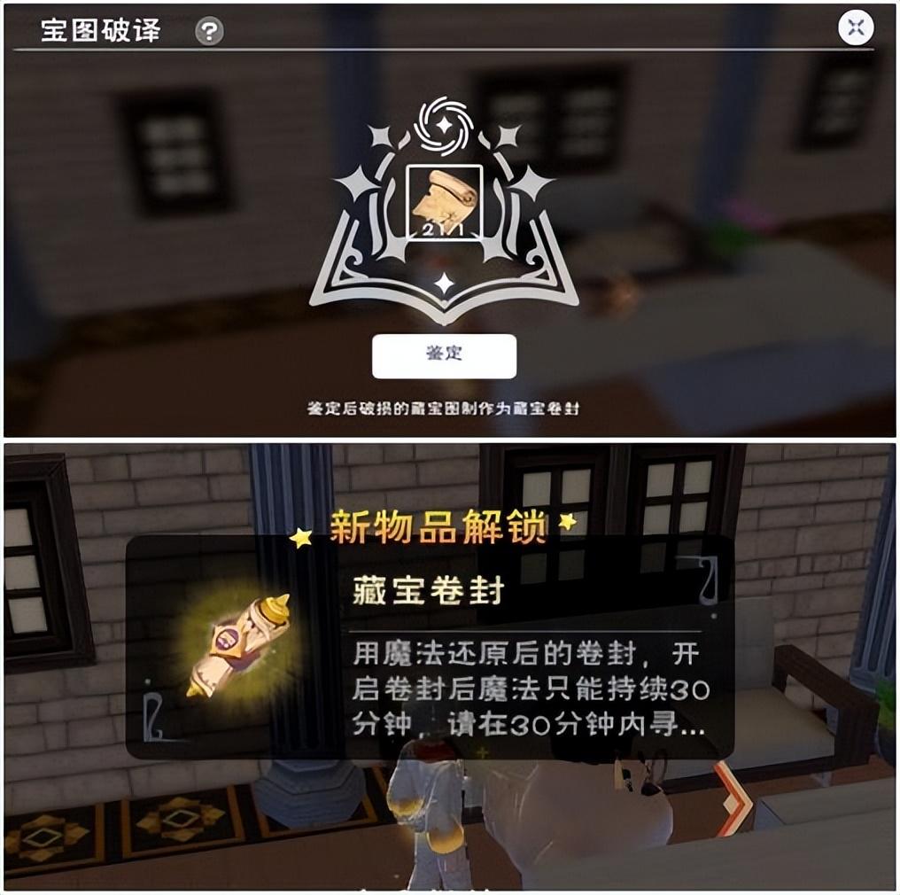 创造与魔法黑曜石宝箱分布图,创造与魔法黑曜石宝箱的位置在哪