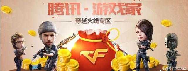 cf心悦会员俱乐部,cf心悦会员怎么加入