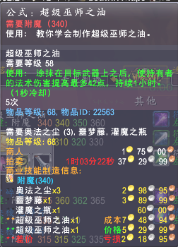 附魔300以后去哪学技能,附魔300以后怎么练