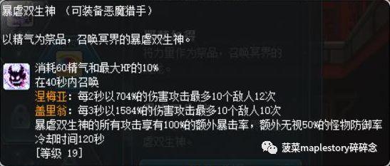 恶魔复仇者怎么加点属性,恶魔复仇者装备搭配